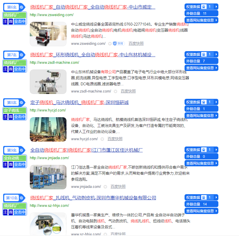中国十大自动绕线机排名